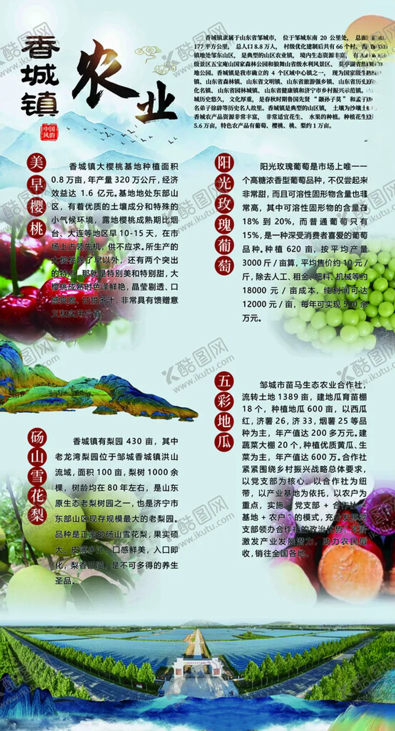 编号：60391902121943126229【酷图网】源文件下载-农业