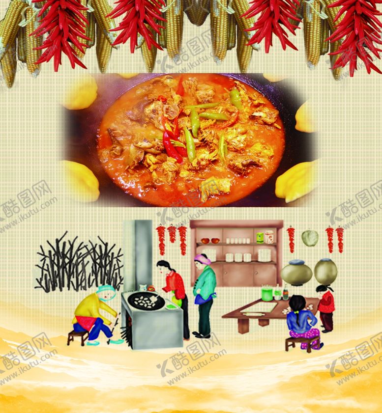 编号：20458111020211043438【酷图网】源文件下载-饭店土灶