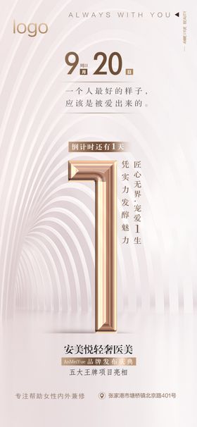 倒计时