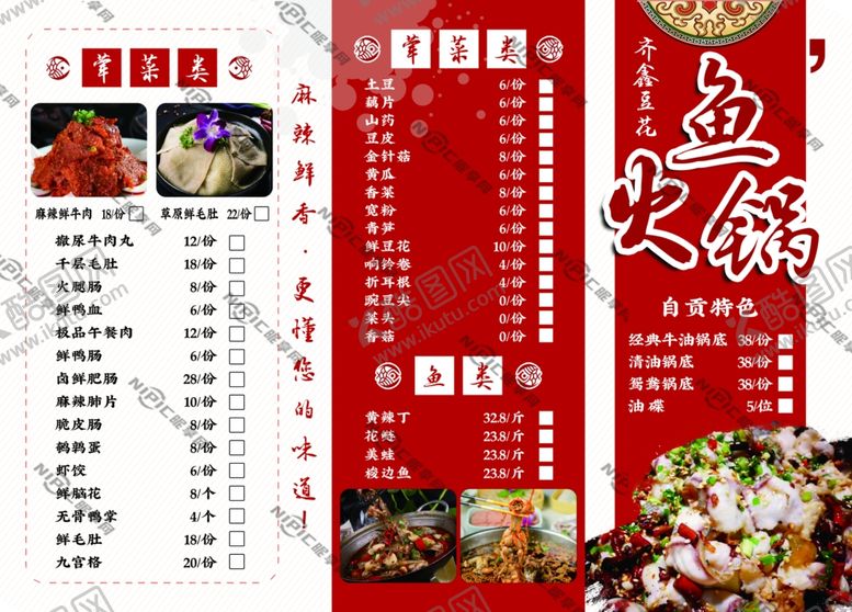 编号：95612501261335162859【酷图网】源文件下载-菜单