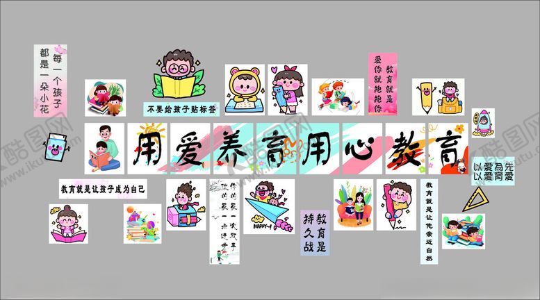 编号：61750809270016365579【酷图网】源文件下载-校园文化墙