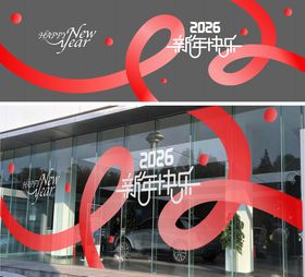 玻璃贴新年时尚