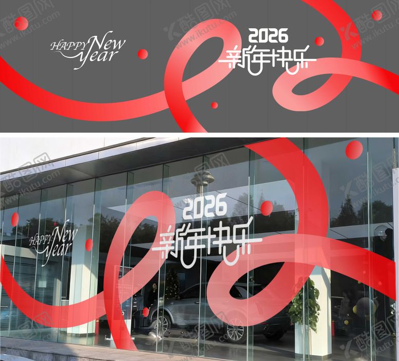 编号：48998212300940245826【酷图网】源文件下载-玻璃贴新年时尚