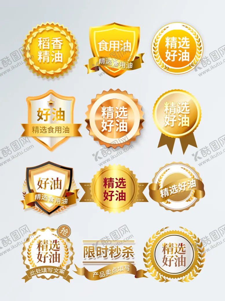 编号：59604309132251227916【酷图网】源文件下载-促销标签
