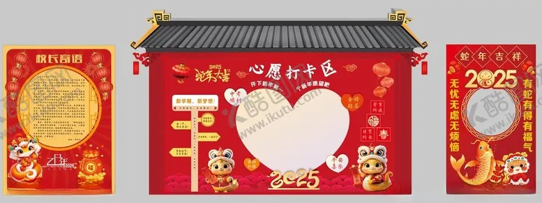 编号：35665805021410453549【酷图网】源文件下载-校长寄语对联心愿打卡