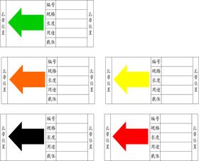 欢迎光临箭头指示牌