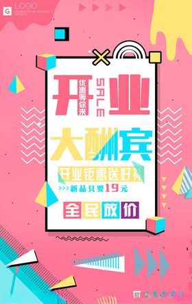 几何抽象海报