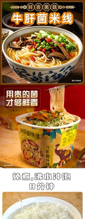 食品主图