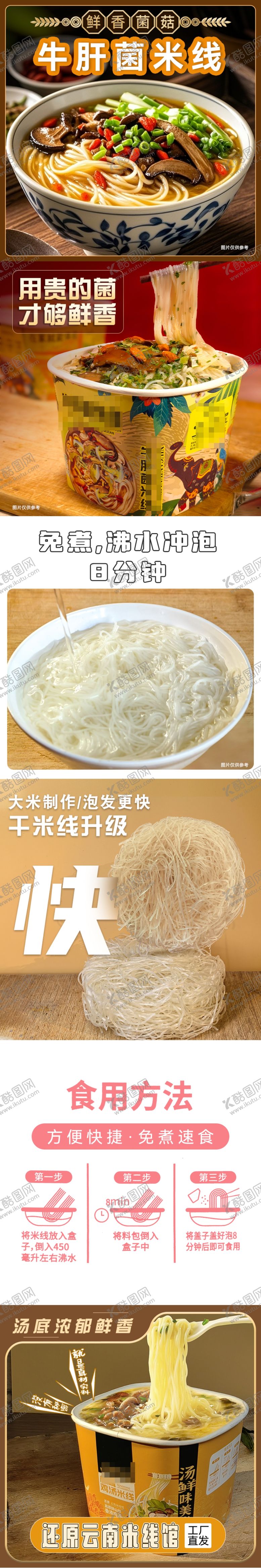 编号：76381906300229043542【酷图网】源文件下载-食品主图
