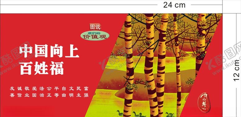 编号：89561311011429547967【酷图网】源文件下载-百姓福