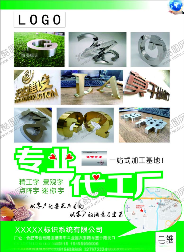 编号：52959804171250385561【酷图网】源文件下载-做字公司宣传页