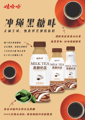 饮品广告海报素材