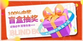 盲盒抽奖