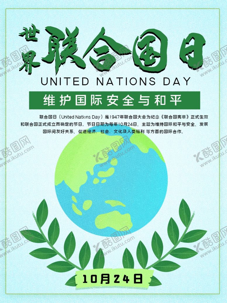 编号：73853404160836366887【酷图网】源文件下载-插画素材