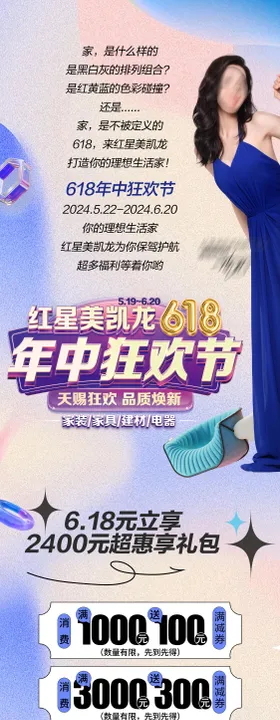 高端烘焙蛋糕618促销公众号设计