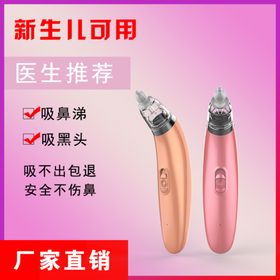 吸黑头仪