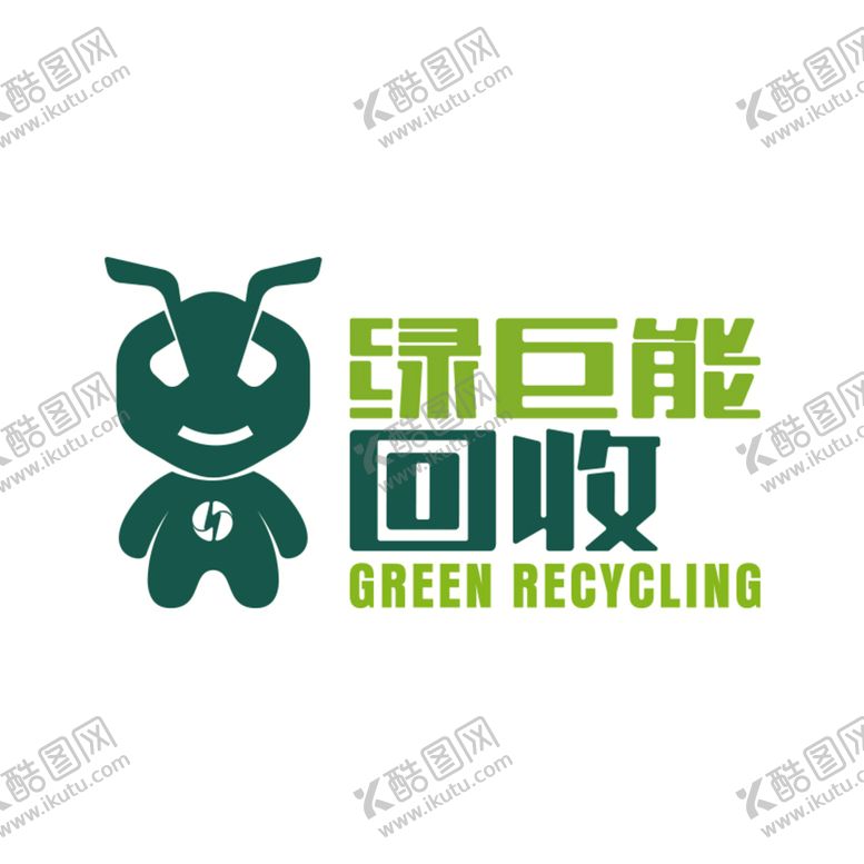 编号：05914210030038186039【酷图网】源文件下载-绿巨能回收