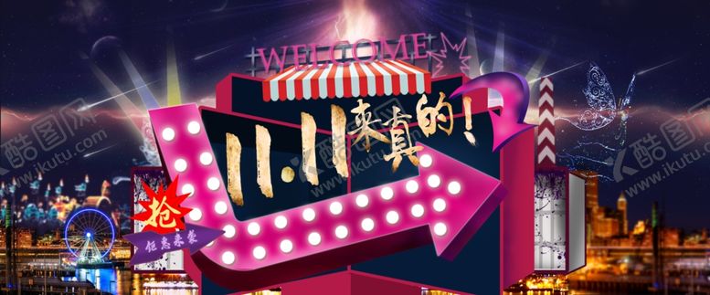 编号：72695409200156203158【酷图网】源文件下载-双11双12购物节