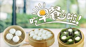 小吃店铺灯箱包子馒头叶儿粑