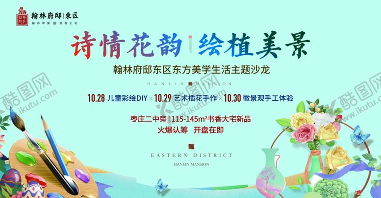 编号：40197504220627333469【酷图网】源文件下载-房地产开发