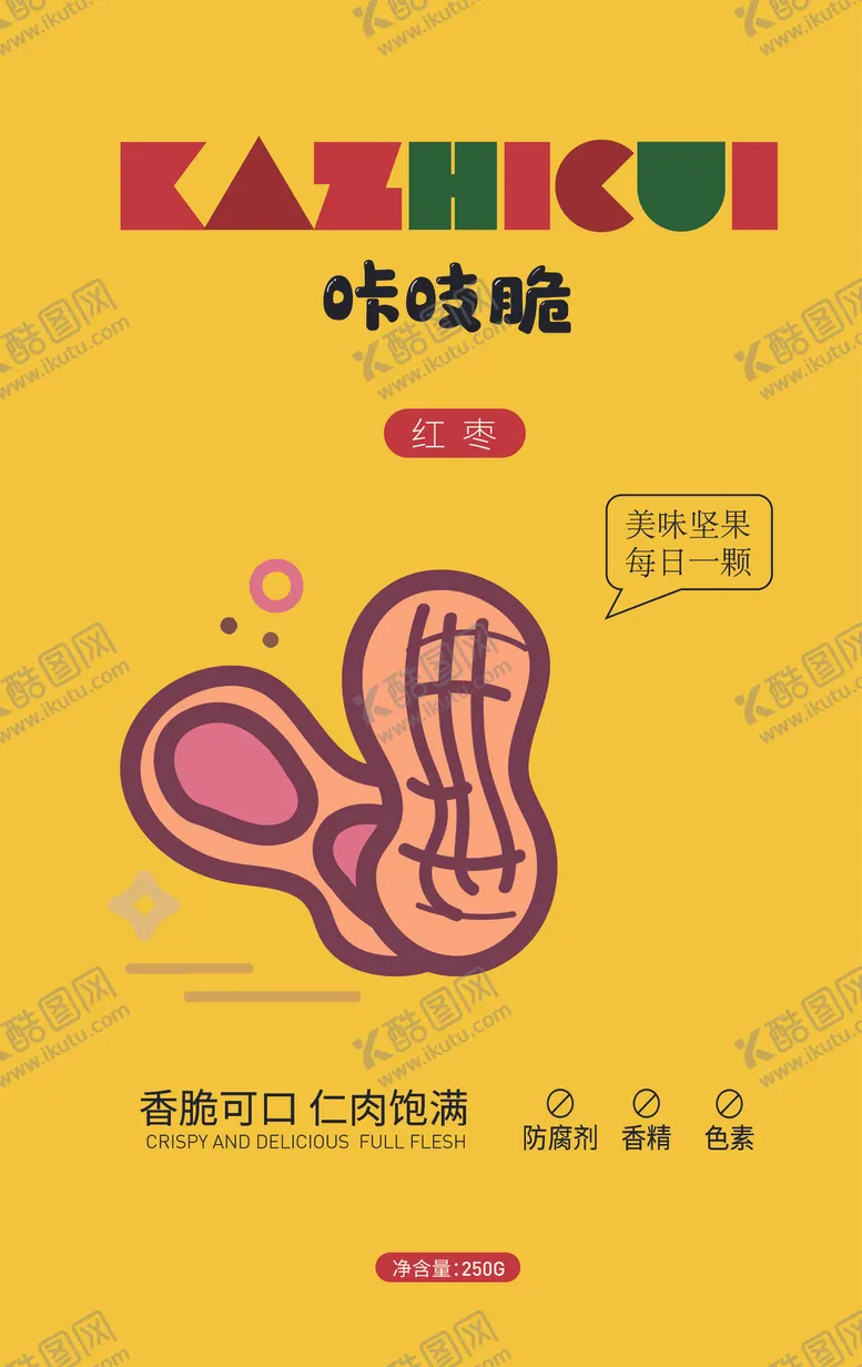 编号：94484406160036332712【酷图网】源文件下载-花生干果包装展开图