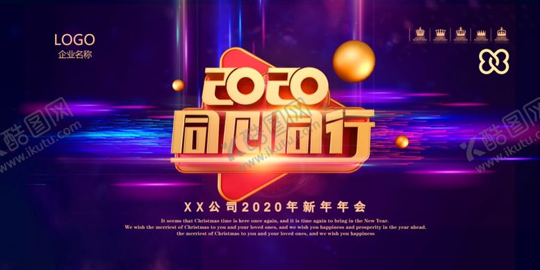 编号：54088209200217468652【酷图网】源文件下载-企业年会背景