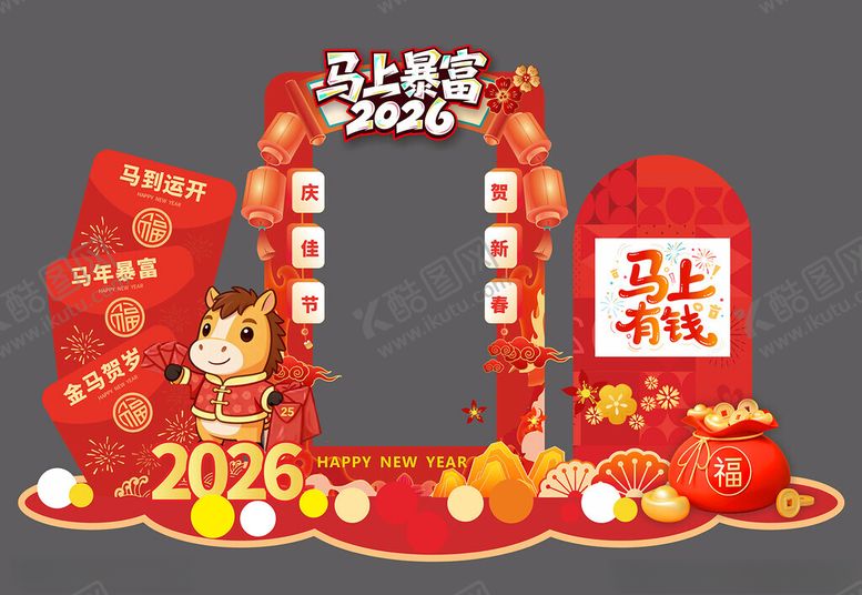 编号：29411301041936368032【酷图网】源文件下载-2026马年喜庆拱门拍照框