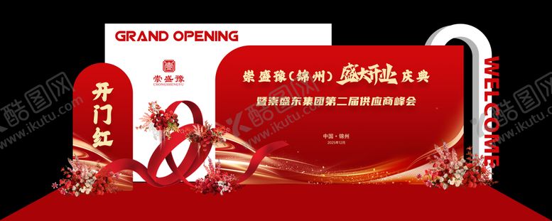 编号：90715612051345148267【酷图网】源文件下载-年会签到美陈