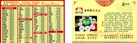 饭店菜单