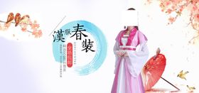汉服节