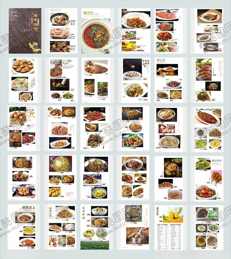 编号：59210506300629239696【酷图网】源文件下载-菜谱画册模版