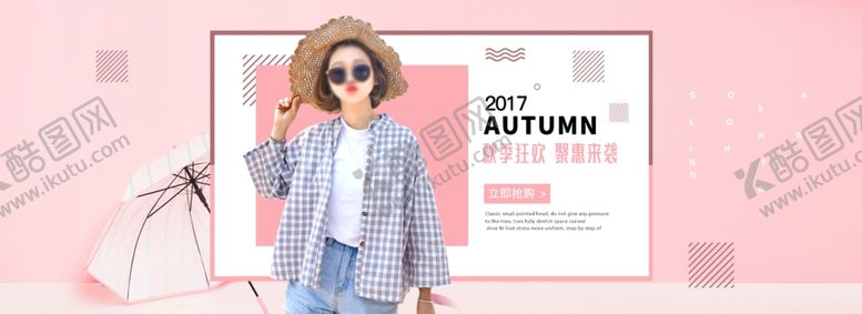 编号：61747306251324007521【酷图网】源文件下载-服装女装童装活动促销淘宝海报
