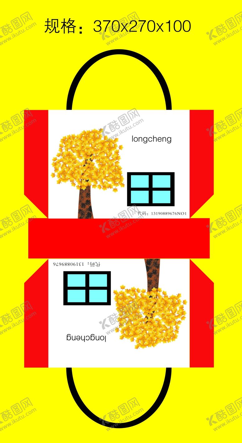 编号：36909209160238027885【酷图网】源文件下载-手提袋子