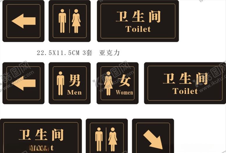 编号：86825009202027553565【酷图网】源文件下载-厕所标识