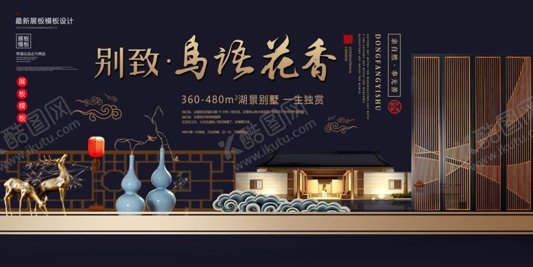 编号：57623109242129038564【酷图网】源文件下载-高端地产广告