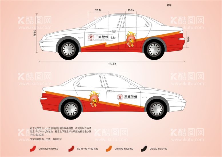 编号：46353312100244037203【酷图网】源文件下载-VI交通工具