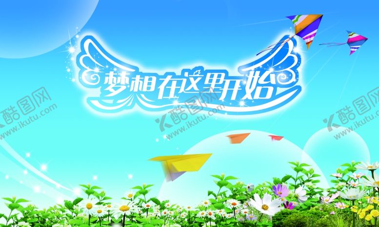 编号：75232310030912309745【酷图网】源文件下载-春天海报