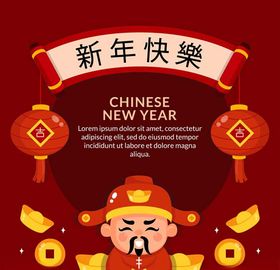 新年元素