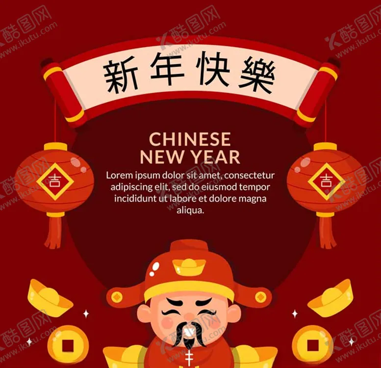 编号：82043406282154058465【酷图网】源文件下载-新年元素