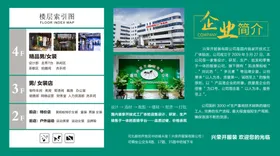 服装工厂企业简介