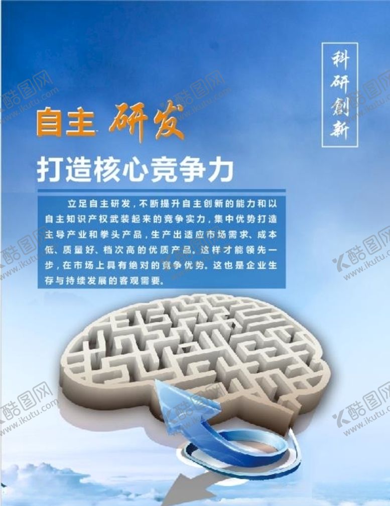 编号：47747810241757233532【酷图网】源文件下载-研发