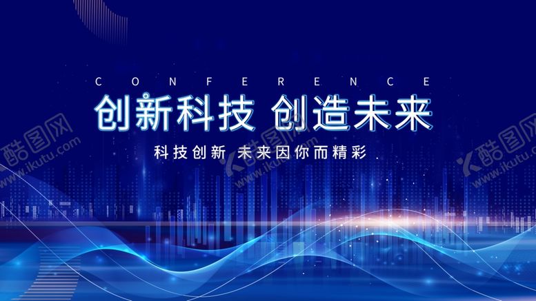 编号：74175009251430549826【酷图网】源文件下载-创新科技引领未来