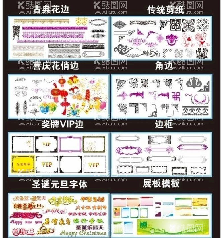 编号：35586212060001196593【酷图网】源文件下载-创意全局