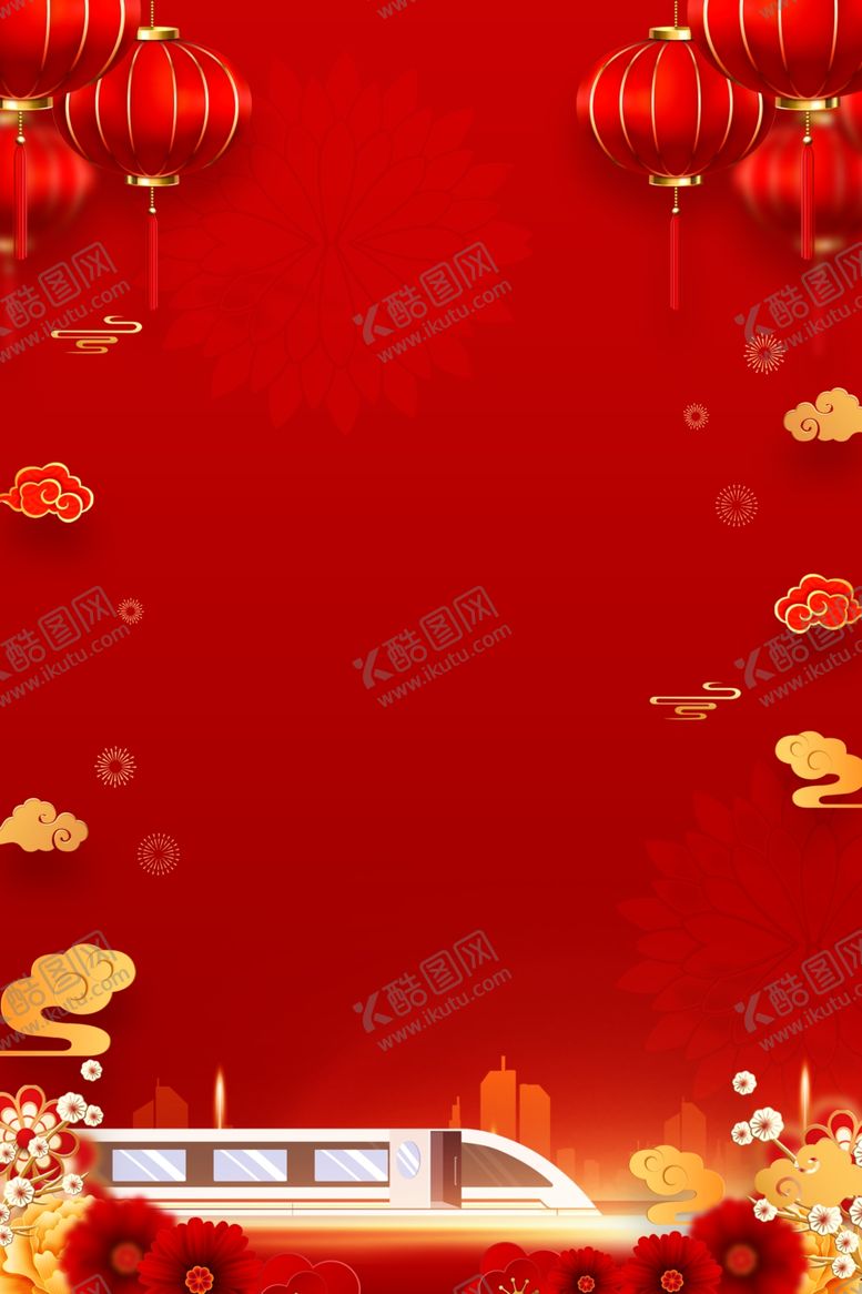 编号：37508111260047098052【酷图网】源文件下载-春运背景
