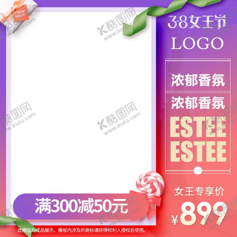 编号：35116210081649236086【酷图网】源文件下载-38女王节直通车