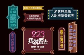 民国异形板
