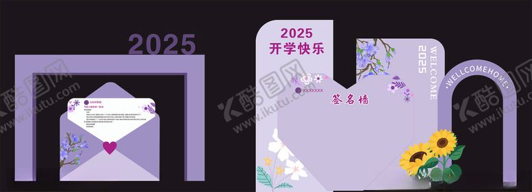 编号：54896710030209534554【酷图网】源文件下载-开学展板