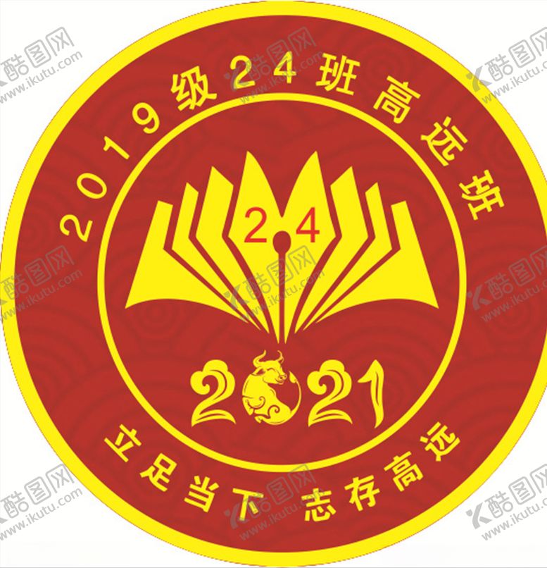 编号：73071804120711211583【酷图网】源文件下载-班徽