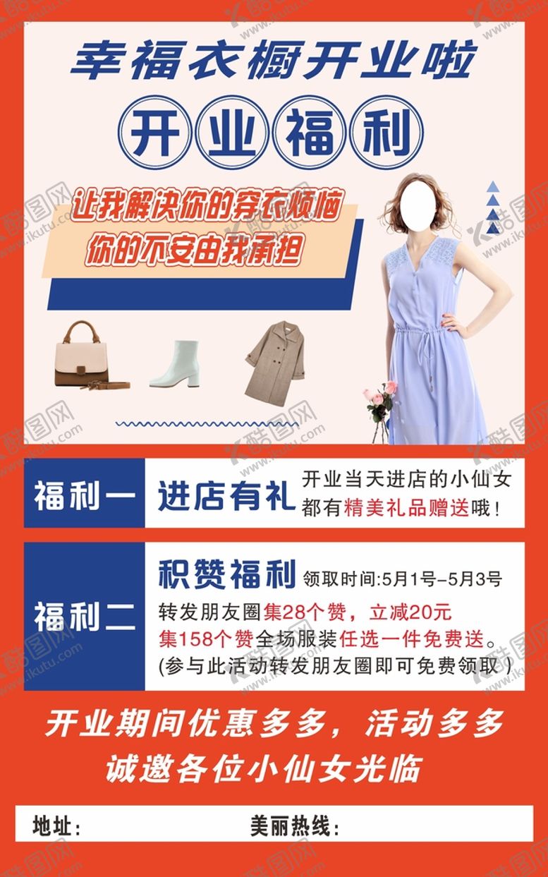 编号：95831601210507274781【酷图网】源文件下载-女装