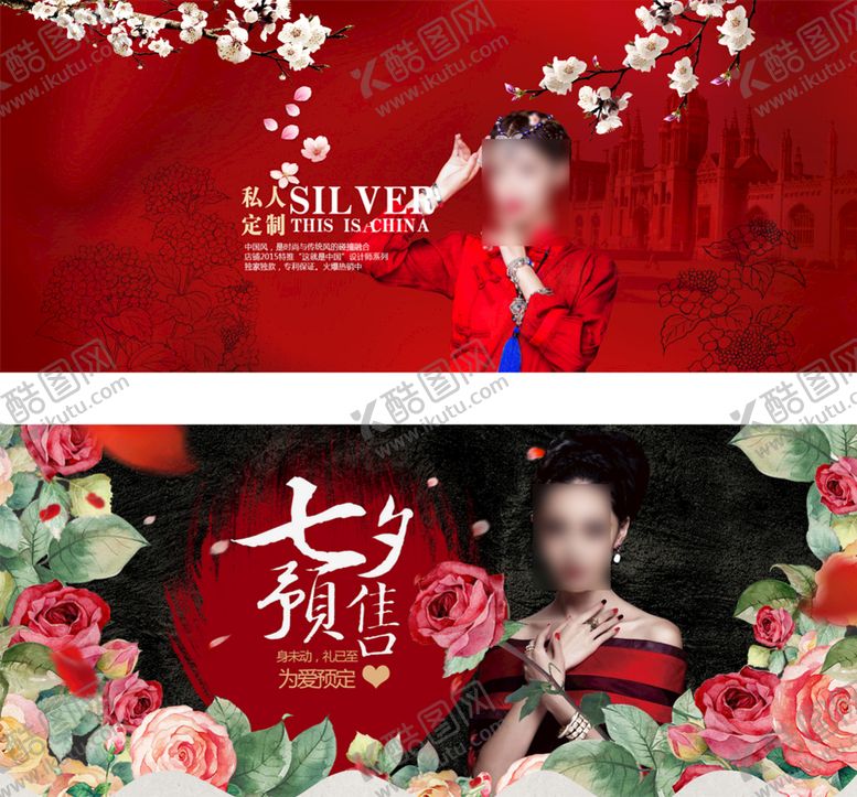 编号：19152810190109099999【酷图网】源文件下载-淘宝电商男女新年海报